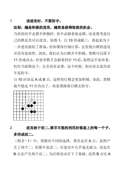 五子棋秘籍