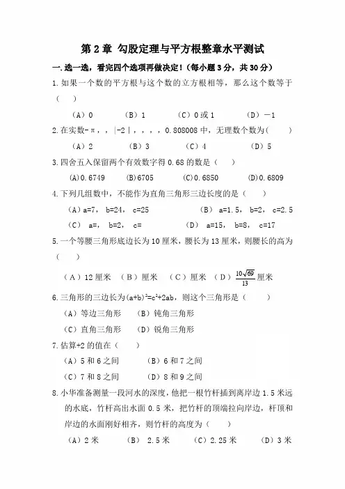 【苏科版】八年级上第二章《轴对称图形》压轴题训练(含答案) (2)