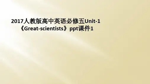 2017人教版高中英语必修五Unit-1《Great-scientists》ppt课件1
