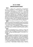 理赔案例——财产险类