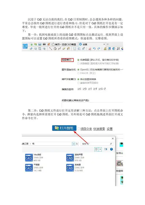 CAD图纸怎么打开查看并设置横向打印？
