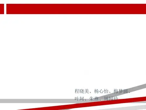 企业经营管理优秀实践案例：华为的战略管理.ppt.ppt
