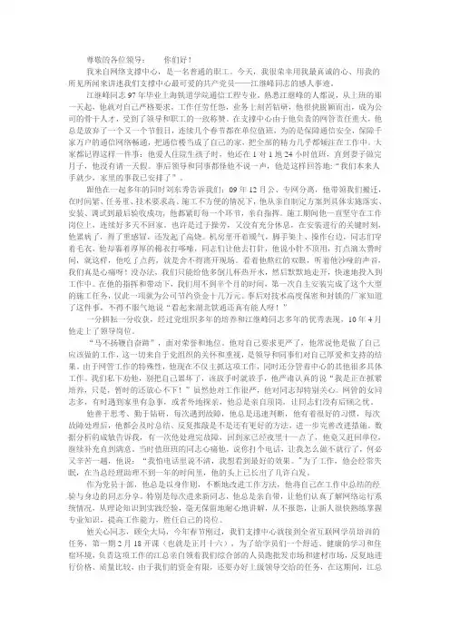 我身边的共产党员演讲稿[1]