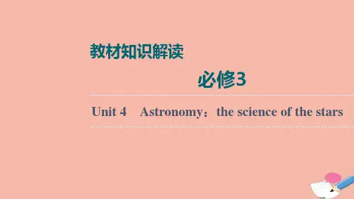 高考英语统考一轮复习必修3Unit4Astronomy 课件新人教版