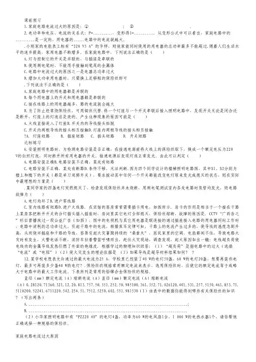 2012年高考语文试题分类汇编：诗歌鉴赏(附解析)--高考学习网.pdf