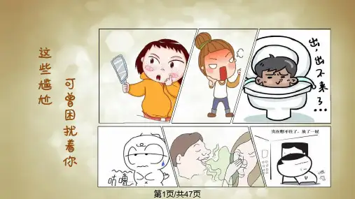 益生菌专题讲座PPT课件