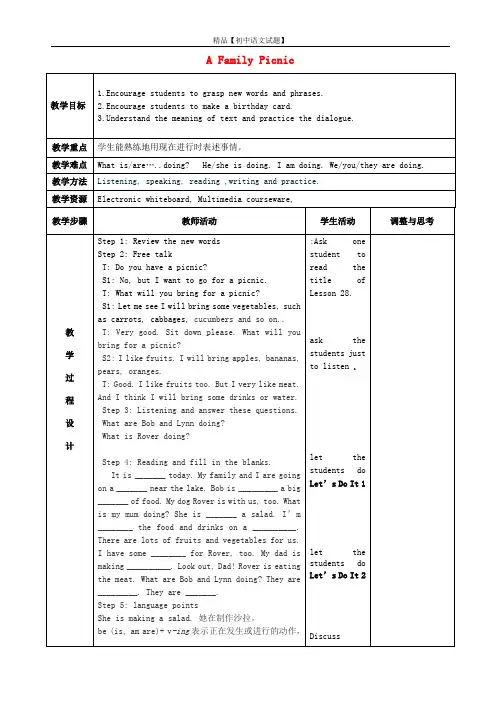 【最新名师设计】冀教初中英语七上《Lesson 28 A Family Picnic》word教案 (2).doc