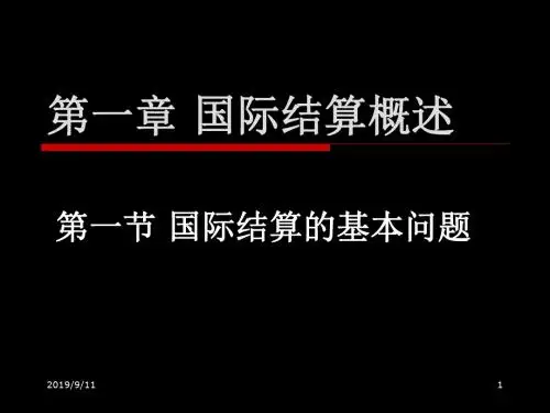 1第一章_概述-PPT精选文档46页