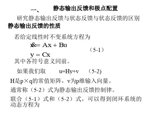 输出反馈