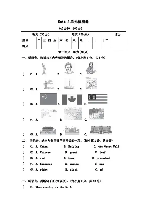 冀教版2019-2020学年五年级英语(三起)上册Unit 2 单元检测卷(含答案)