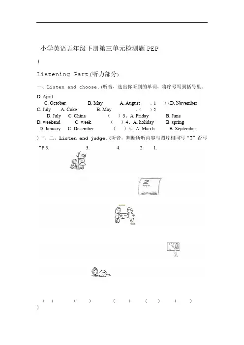 PEP小学英语五年级下册Unit 3单元检测试题