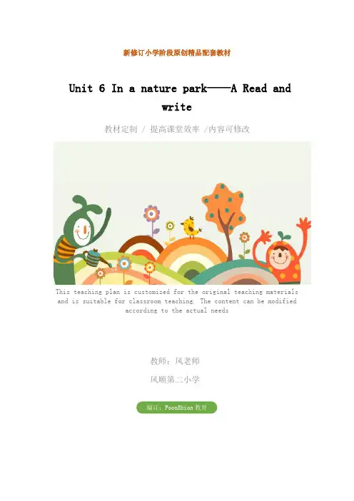 小学五年级英语：Unit 6 In a nature park——A Read and write教学设计