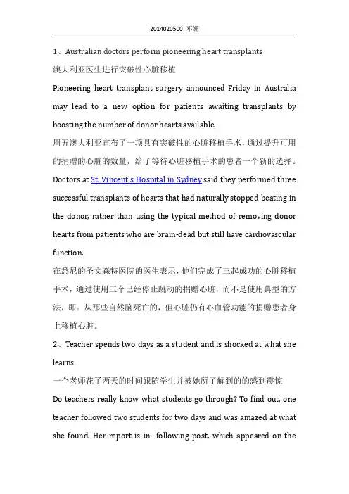 英语新闻标题翻译1