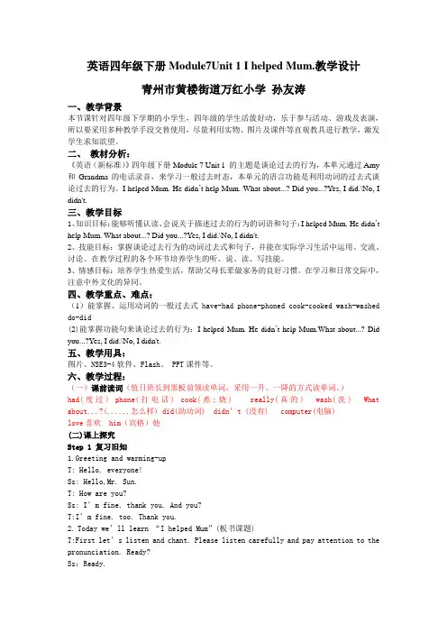 实践后调整修改后设计