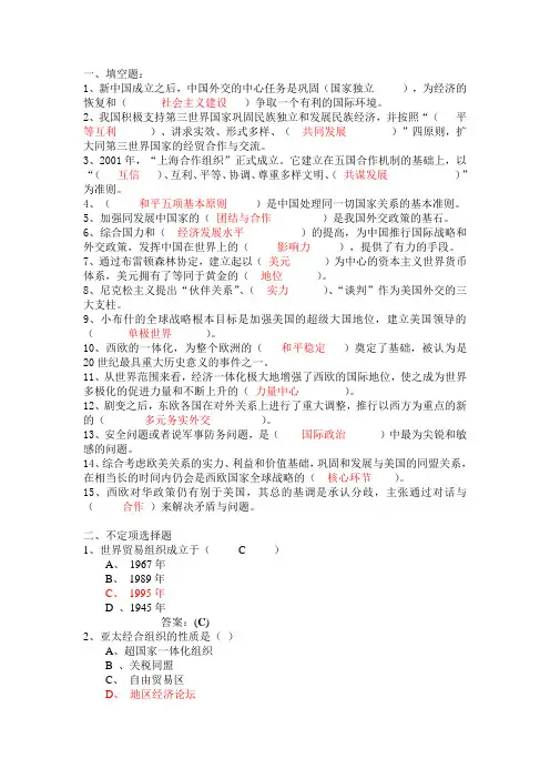 国际政治