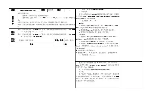 人教版PEP五年级英语上册Unit 6 In the nature park. Part A