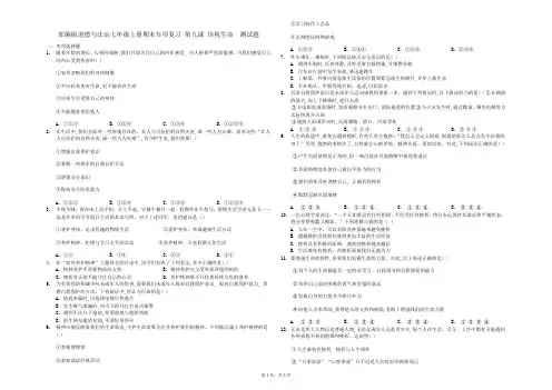 统编版道德与法治七年级上册第1-10课期末专项复习 测试题（10份打包，含答案解析）