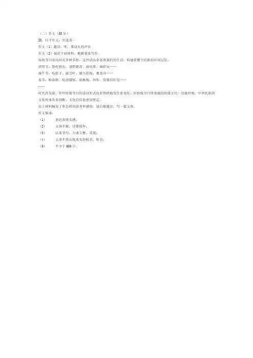 2019年吉林省长春市中考语文作文题目