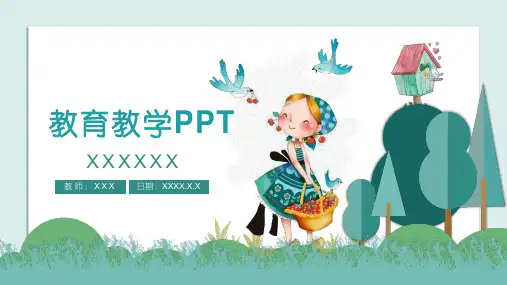 新版小清新学生教育教学通用PPT