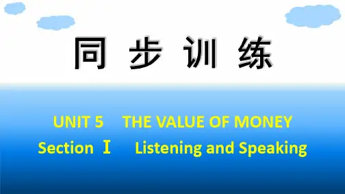 人教版高中英语必修第三册 UNIT 5 THE VALUE OF MONEY Section Ⅰ