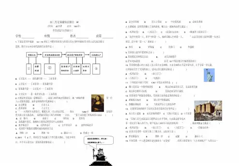 【优质文档】初三历史知识竞赛