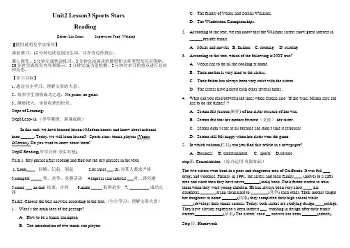 Unit2 Lesson3 Sports Stars