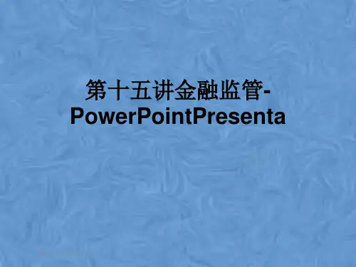 第十五讲金融监管-PowerPointPresenta