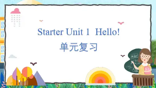 Starter1单元复习课件+2024-2025学年人教版(2024)七年级英语上册++