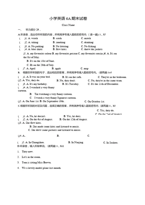 小学英语6A期末试卷.docx