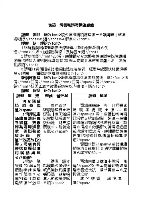 最新冀教版小学一年级数学上册《20以内减法》教学设计(精品教学设计)