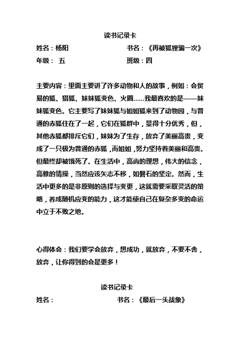 阅读记录卡