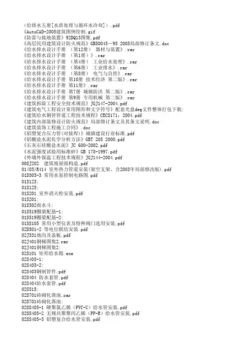 图集规范总目录