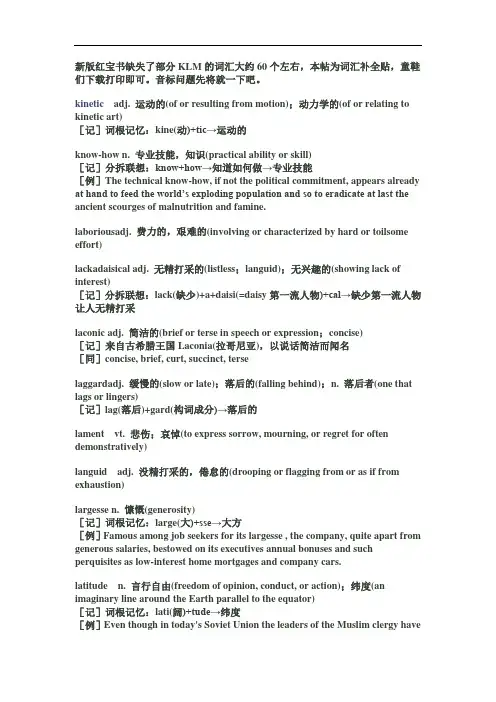 GRE杨子江 补充内容