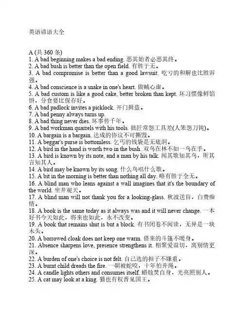 英语谚语大全 3