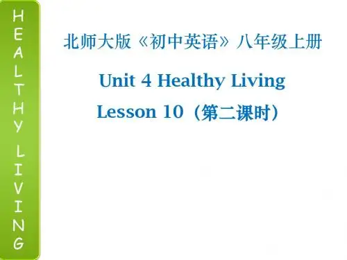 北师大版八年级英语上册课件：Unit 4 Healthy Living 