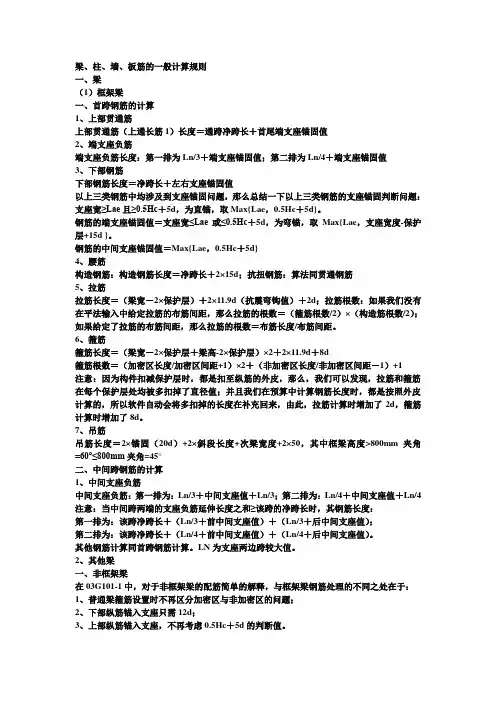 悬臂梁结构设计