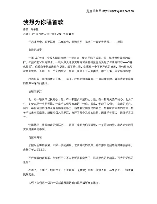 我想为你唱首歌
