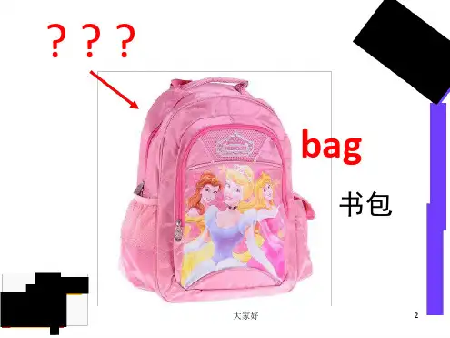 小学牛津英语上海版一年级上册课件ppt