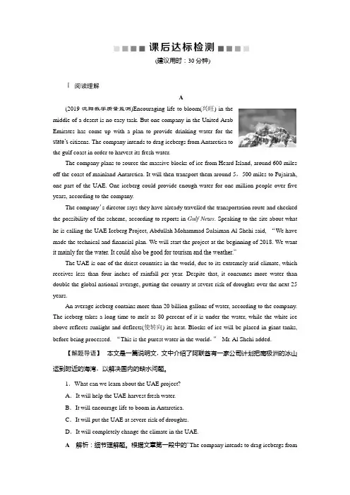 2020版高考英语新探究大一轮(课件 检测)(含2019届新题) (19)