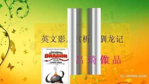 英语电影ppt