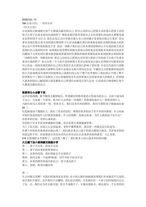 幸福2周青青莲子