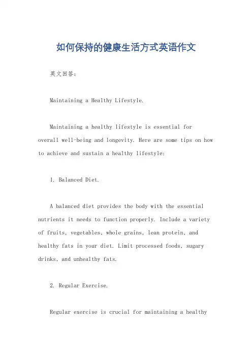 如何保持的健康生活方式英语作文