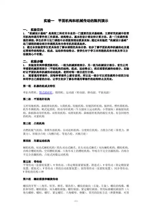 实验指导书及实验报告