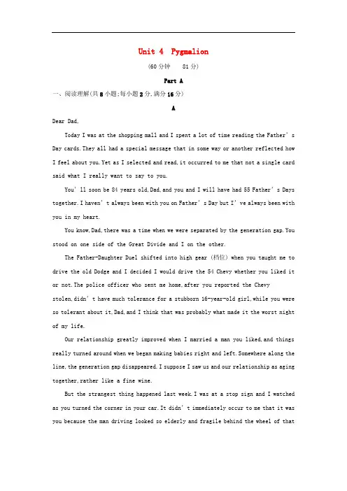 高考英语一轮总复习 第一部分 教材知识梳理 Unit 4 Pygmalion练习 新人教版选修8