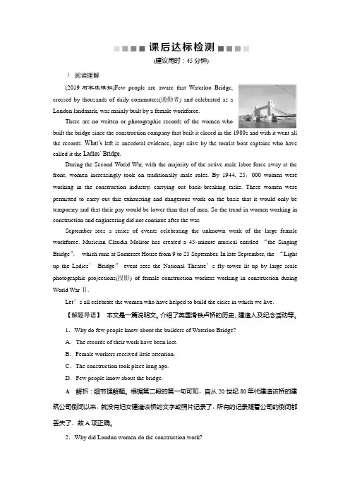 2020版高考英语新探究大一轮(课件 检测)(含2019届新题) (4)