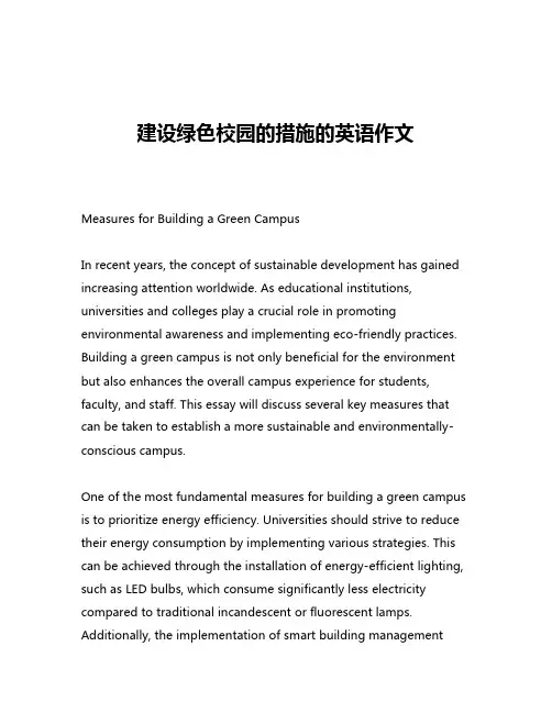 建设绿色校园的措施的英语作文