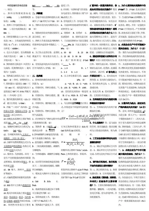 窑操试题1