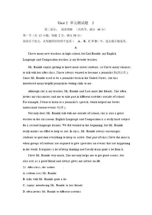 人教版高中英语必修一Unit2单元测试题2