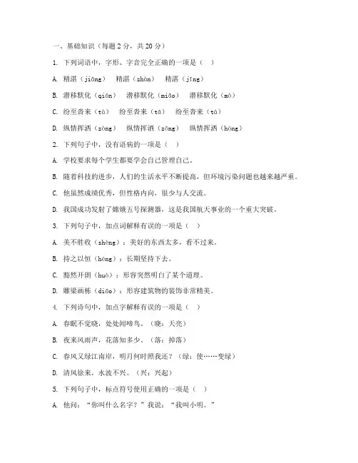 中考模拟试卷语文启东