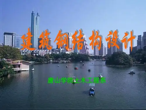 钢屋架设计